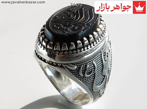 انگشتر نقره عقیق سیاه یا فاطمه مردانه [یا فاطمه الزهرا و یا علی] - 74470
